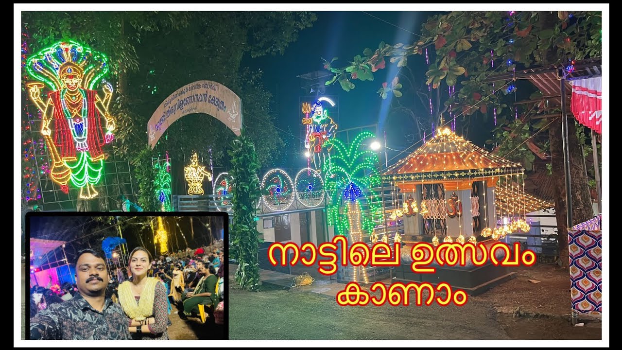 നിങ്ങൾക്കറിയോ അനുശ്രീ ഞങ്ങളുടെ നാട്ടുകാരിയാണ് 😎ഉത്സവം സ്പെഷ്യൽ 🙏@RJ13travel 