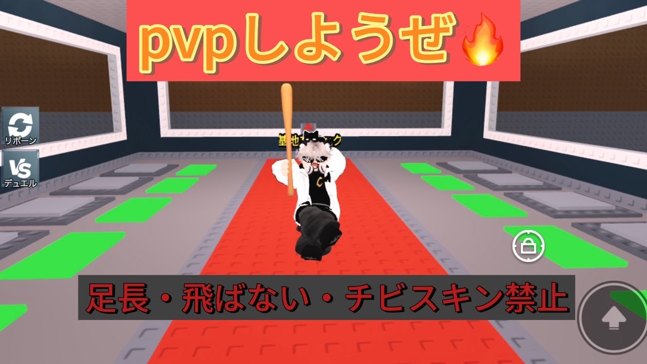 ブレロpvp配信！概要欄見てね#ロブロックス #ろぶろっくす #タイマン参加型 