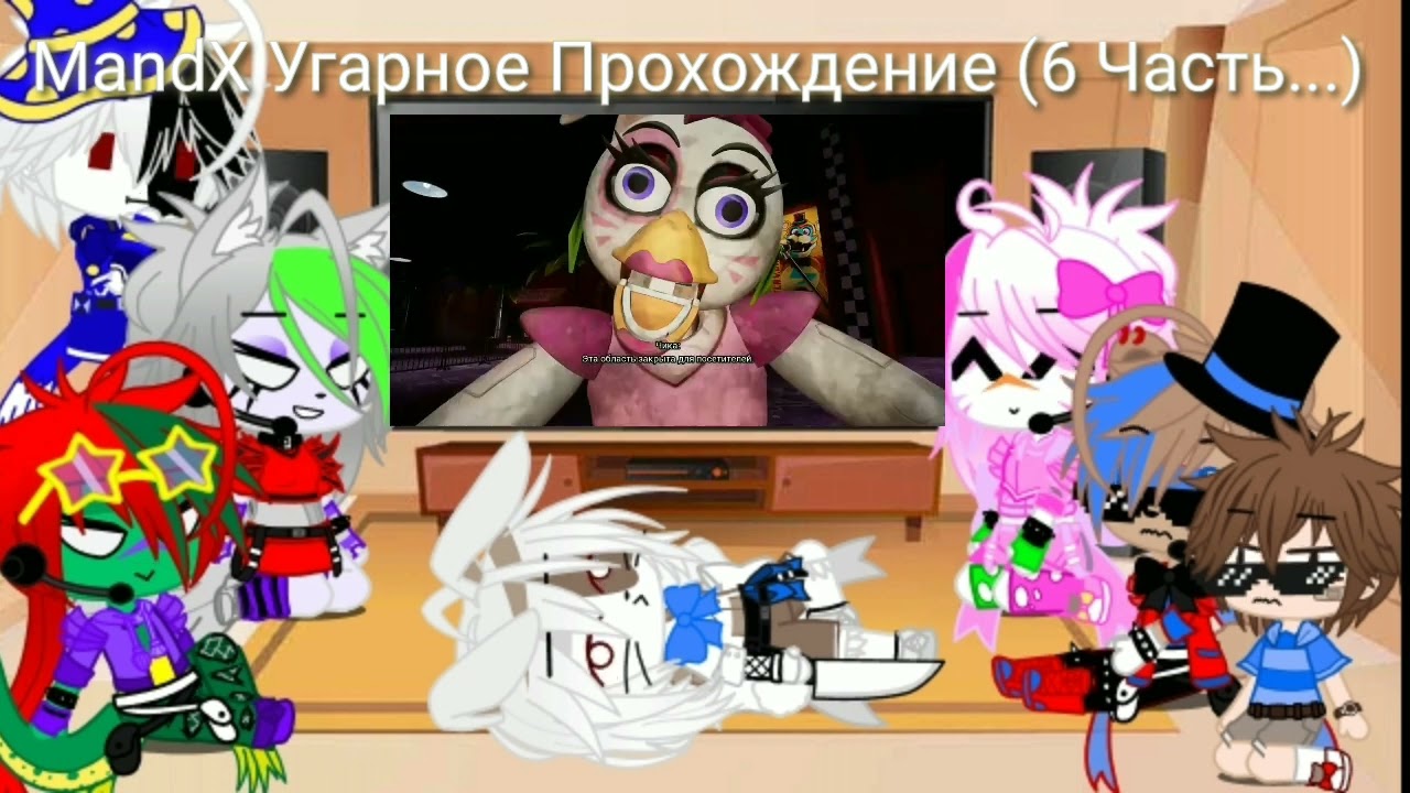 Фнаф 9,Реакция на MandX (САМОЕ Угарное Прохождение 6 Часть) ОХОТА ЗА ГРИШЕЙ