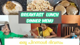 Birthday  Breakfast  Lunch Dinner Recipes/healthy Diabetic friendly Chicken Curry/