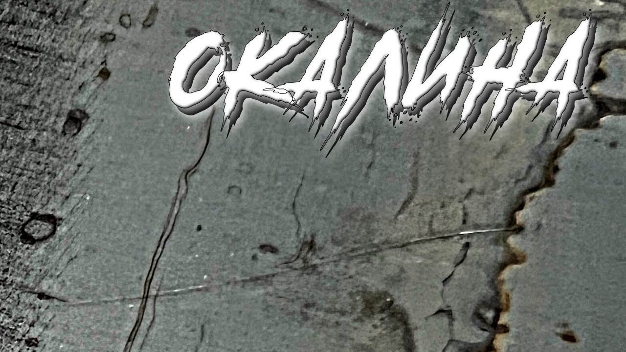 Как зачистить окалину с металла? Как разные абразивы работают по ...