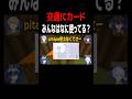 みんなは交通系ICカード何使ってる?#などすた #新人歌い手グループ #電車 #マイクラ #shorts