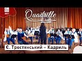 Є Тростянський Кадриль Оркестр Чарівна карусель