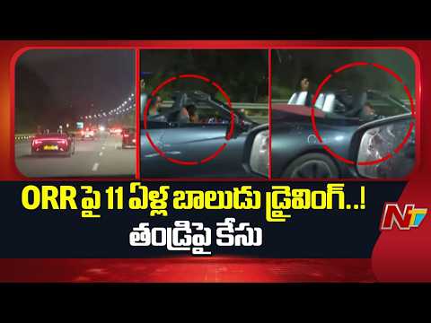 Minor Driving on ORR | Video Goes Viral in Social Media | Hyderabad | NTV Telugu - NTVTELUGU