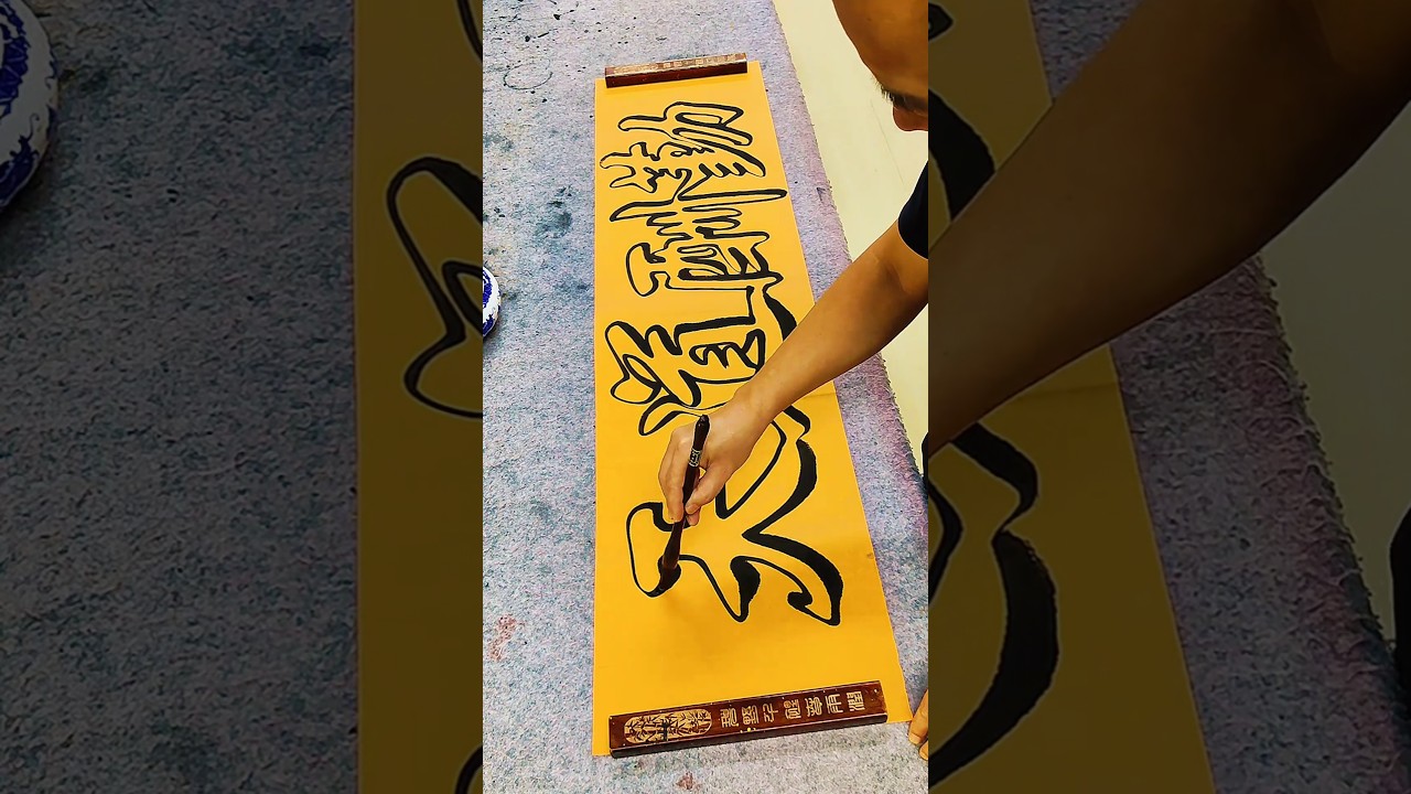 #calligraphy #癒し #homedecor #art #diy #illustration #tattoo #熱門 #書道 #woodworking #painting