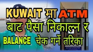 How to withdraw money from ATM machine