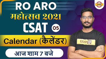 RO/ARO 2021 Preparation | महोत्सव | CSAT Classes | Calendar | By Yogesh Sir | 05