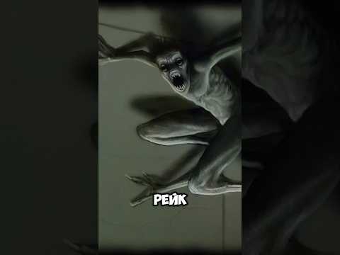 Кто такой Человек-Грабли? 😱 | #рейк #жуткие_истории #чудовище #реки #хоррор #horror