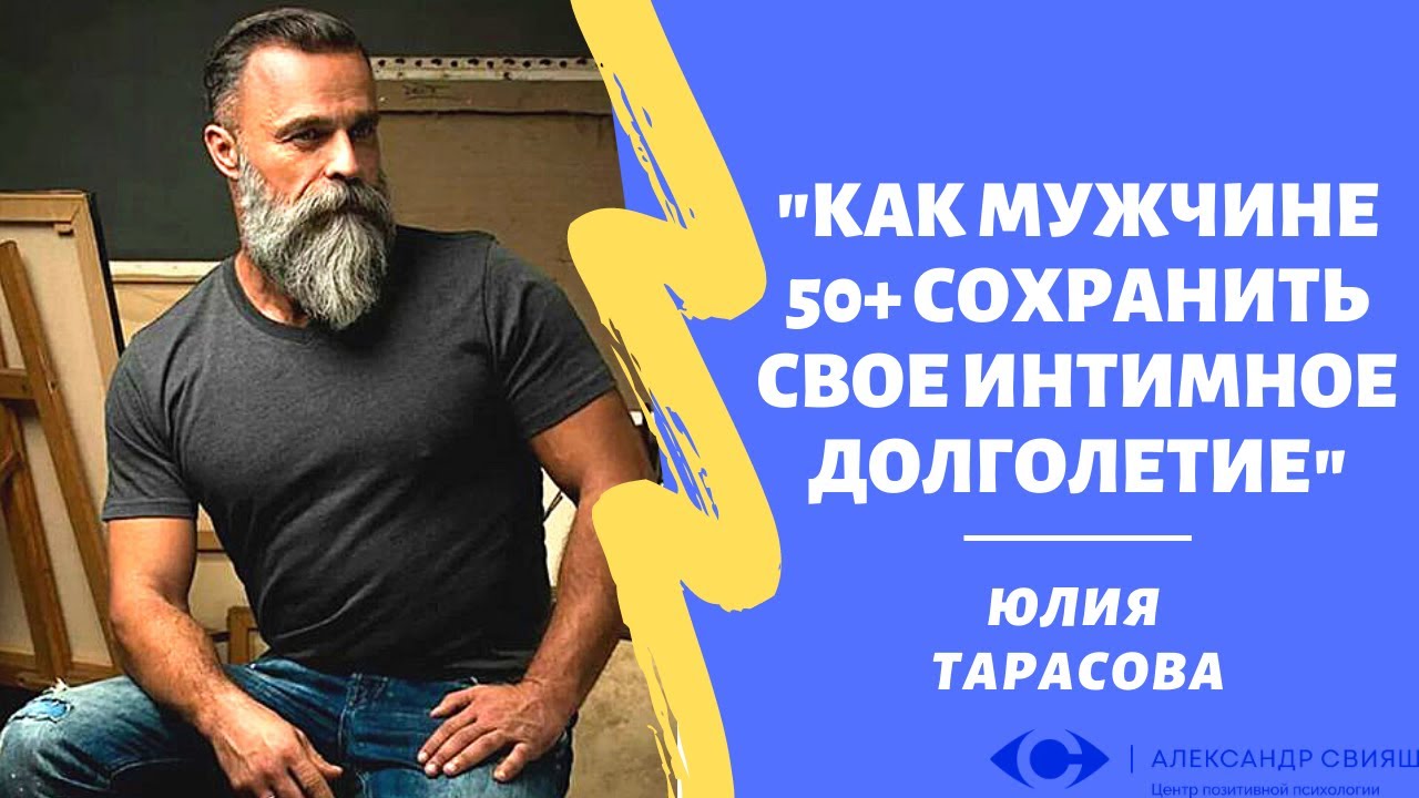 Секс У Мужчин После 45 Лет Секс У Мужчин После 45 Лет