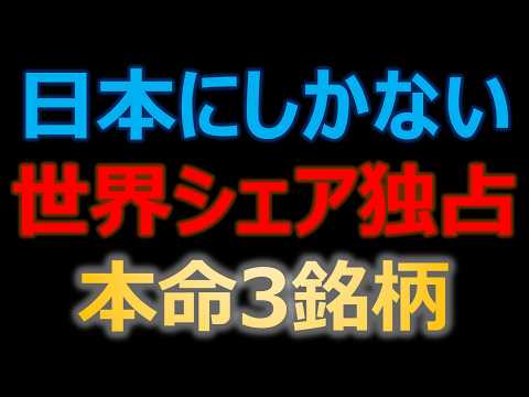 日本だけが勝つフィジカルAI銘柄3選