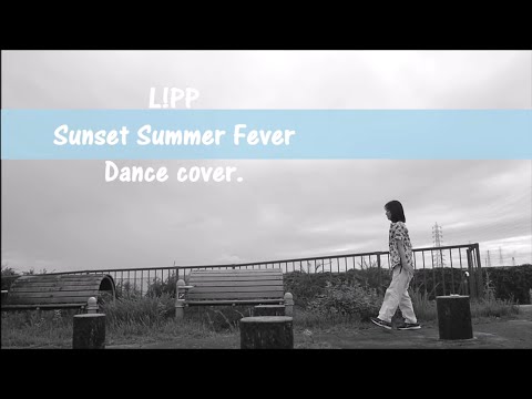 【踊ってみた】L!PP(from Hello! Project Dance Team )『Sunset Summer Fever』【ハロプロ×LIPPS】