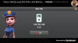주행에 달인2 플레이! screenshot 1