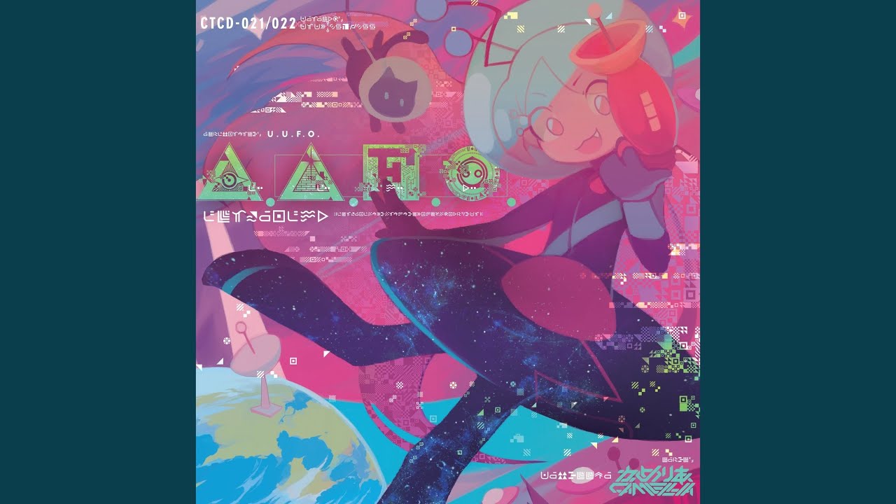 Mystery Circles Ultra / U.U.F.O.