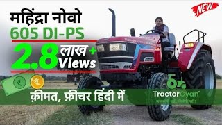 Mahindra Arjun Novo 605 DI PS (2024) Review, tractor price, specification in India 4wd - TractorGyan