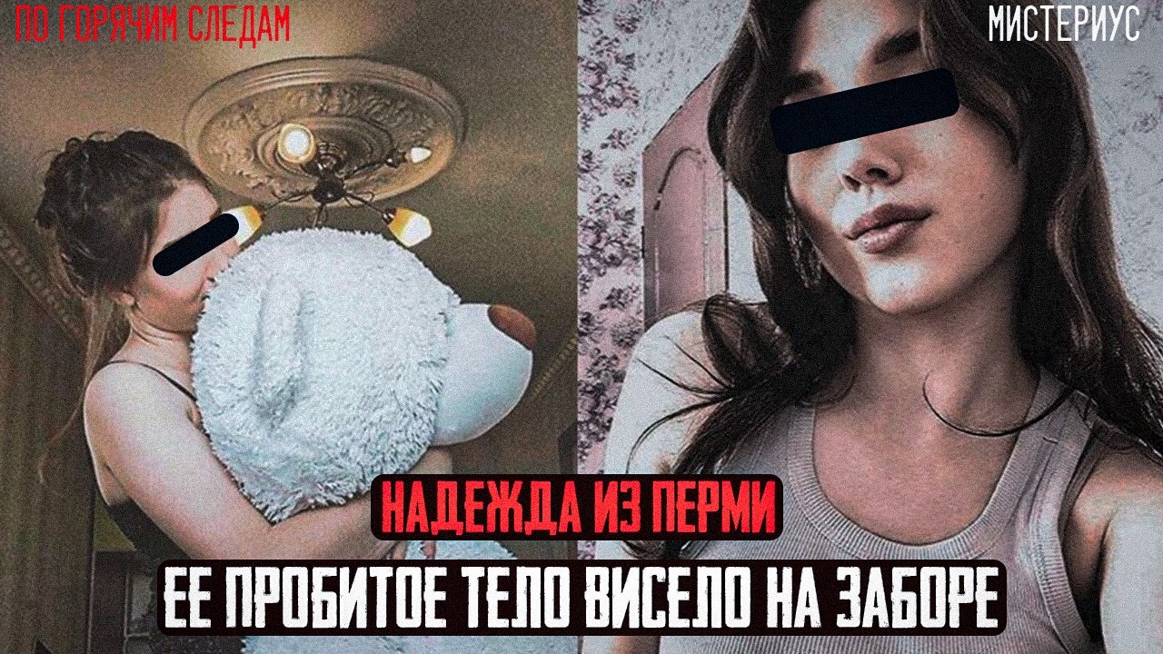 ЭТО ДЕЛО ШОКИРОВАЛО ВСЮ РОССИЮ - Дело Надежды Вожаковой. Тру Крайм истории