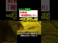 財務省「報復関税やれ!!」→石破「ええ…??」【トランプ関税】