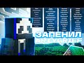 ПЕНИМ ARTYGRIEF С ЛУЧШИМ ЧИТ КЛИЕНТОМ | Fever visual |