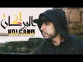 Hichem volcano sari3 official music izm prod