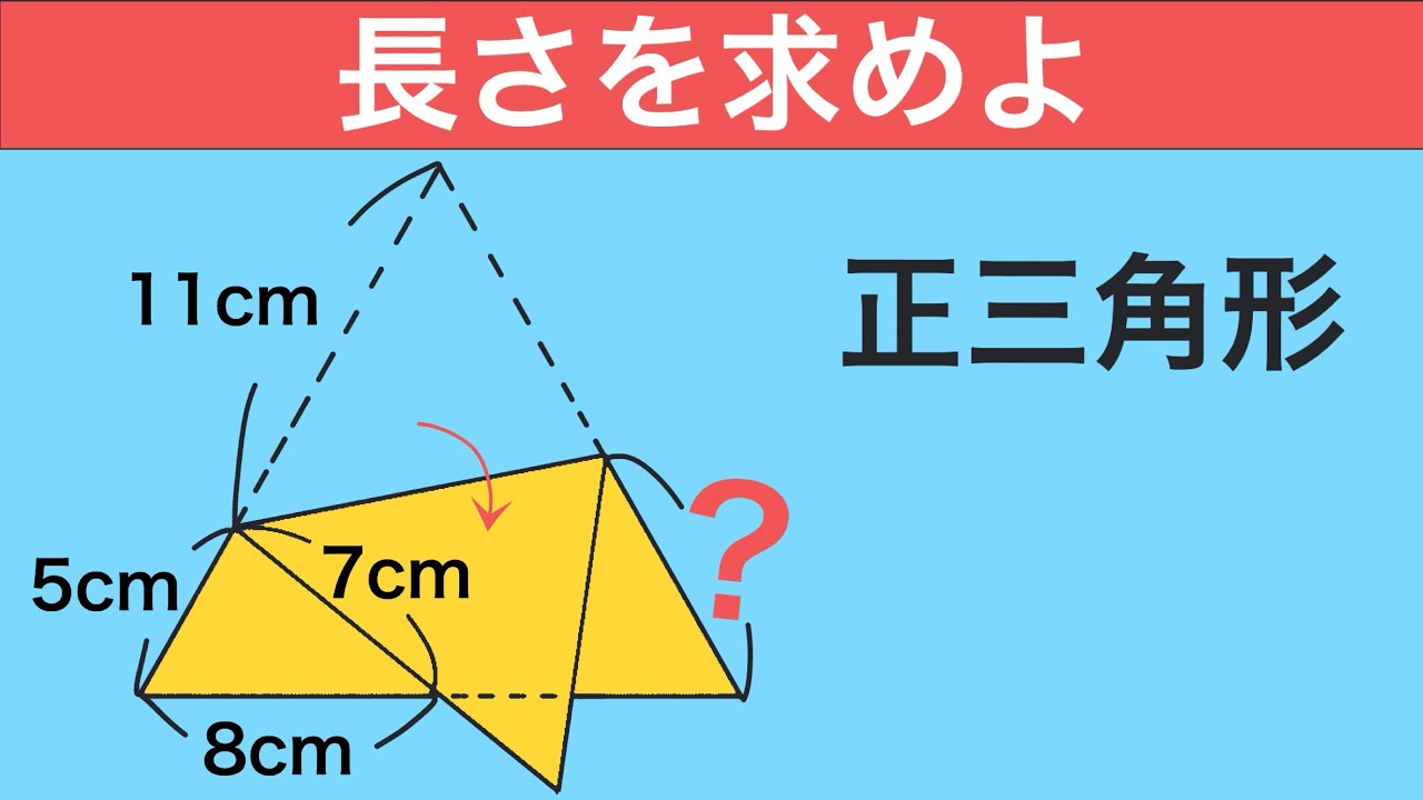 High School Entrance Exam Mathematics] Can you notice this? Kochi
