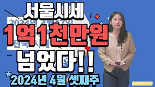 남바원택시 전국개인택시면허 시세 ｜서울면허 1억1천만원…