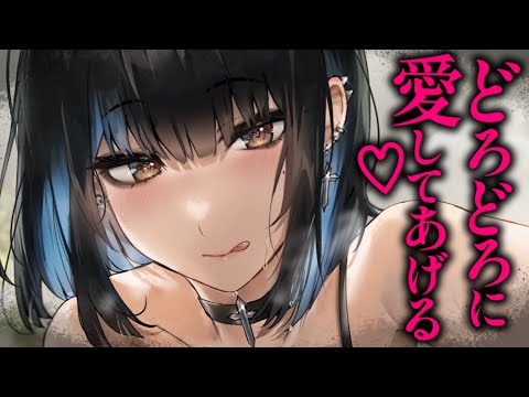 【ヤンデレASMR】ドM向け／恋人に浮気がバレてお仕置きとして灰皿代わりにされる……【男性向けシチュエーションボイス/夜ノすやり】