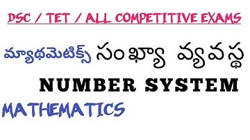 DSC  || Dsc Tet Maths Classes In Telugu || NUMBER SYSTEM || సంఖ్యా వ్యవస్థ @dscsgtspl