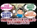 妖精國の妖精っぽいこと言ったやつ優勝スレで即優勝してしまう妖精が現れるwww[FGO反応]