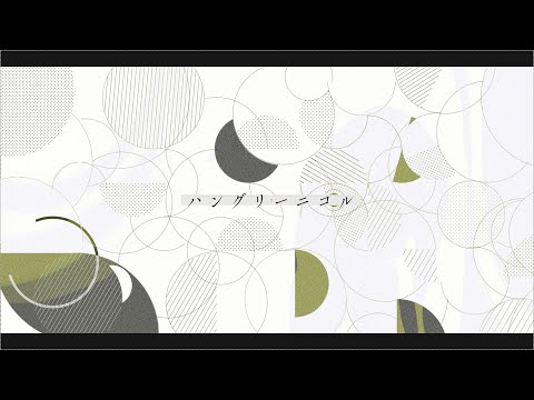 【文字PV】ハングリーニコル【AviUtl】