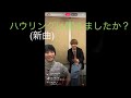 【Sakura shimeji】ハウリング配信リリース記念弾き語りインライ2026.4.3