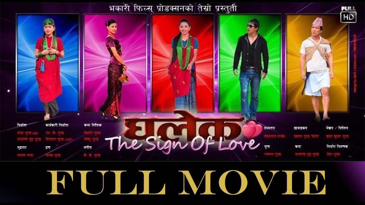 New Nepali/ Gurung Movie 