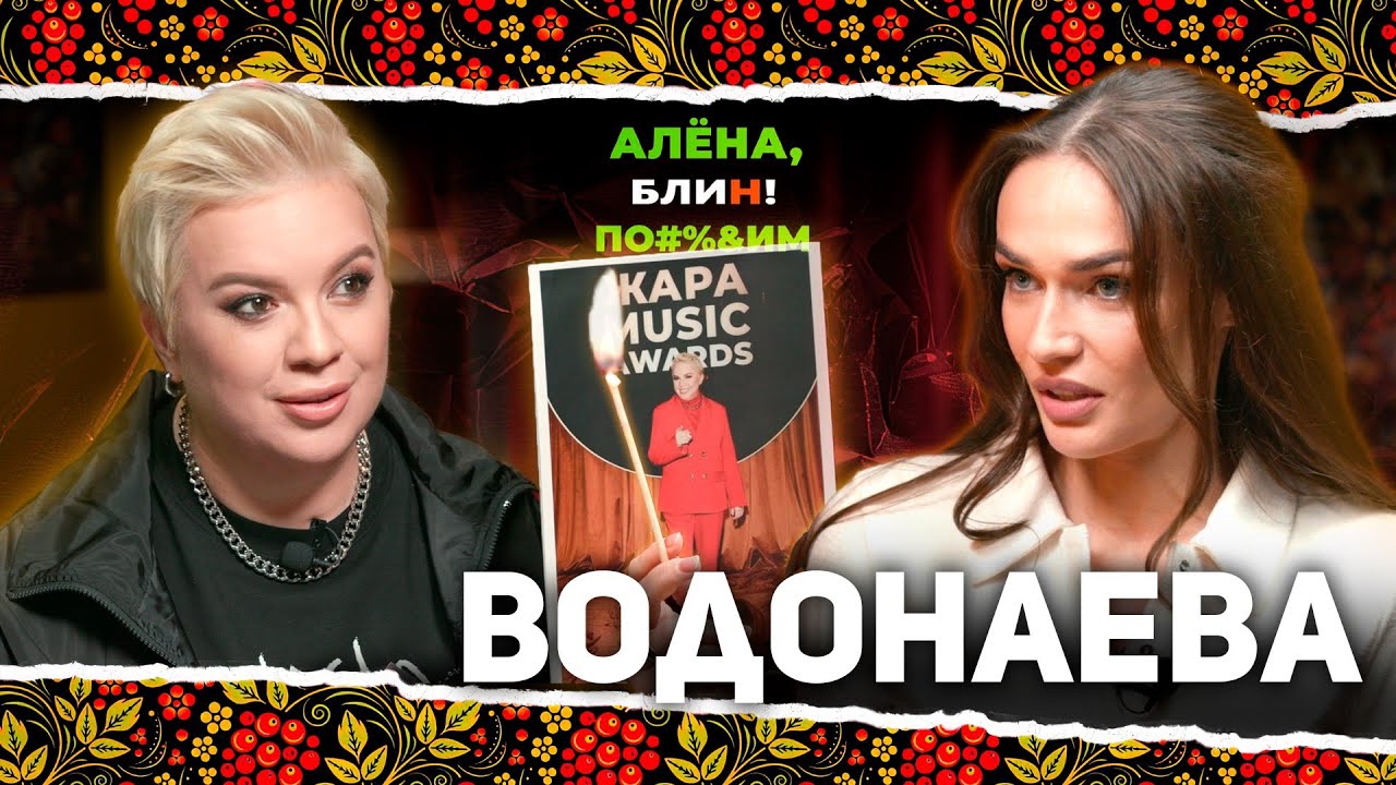 Смотреть алена водонаева порно видео на 24XXX! Смотреть алена водонаева порно видео на 24XXX!