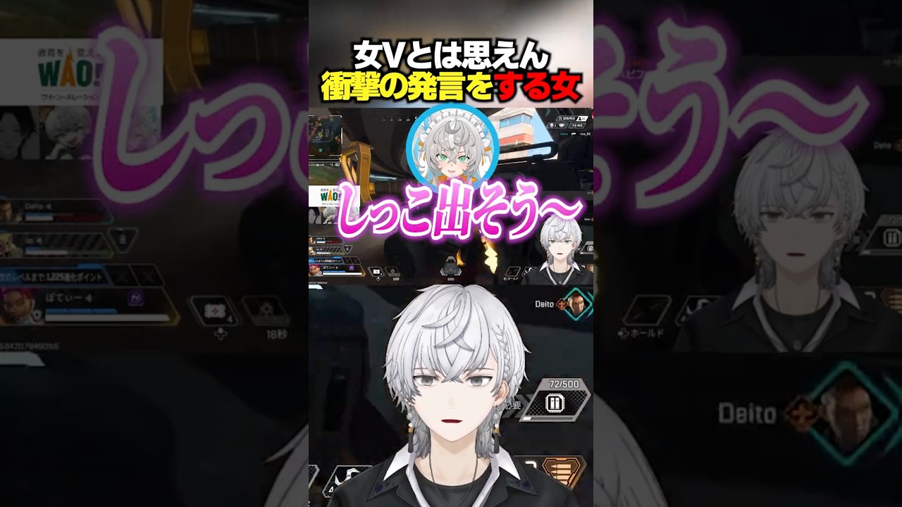 女Vとは思えん衝撃の発言をする女 #ぽてぃー #apex #エーペックス