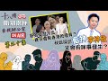 20-6-18 李梓敬街站被黑暴包圍？蔡英文興建港版難民營，安置黑暴手足？【廣播處境劇】