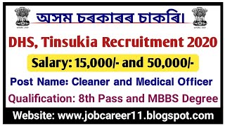 DHS, Tinsukia Recruitment 2020: Cleaner Post and Medical Officers Post in Assam || JobNewsAssam ||