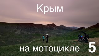 В Крым на мотоцикле часть 5 [4k]