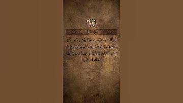 سورة الفرقان الآية 71-73 ❤️ #القرآن_الكريم #اكسبلور  #لايك #صلوا_على_النبي #تيك_توك #ترند #القرآن