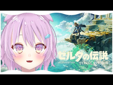 【ゼルダの伝説ティアーズオブザキングダム】ゴロンシティ！！炎の神殿　#１６【らいとあっぷ/鮪夢るむね】