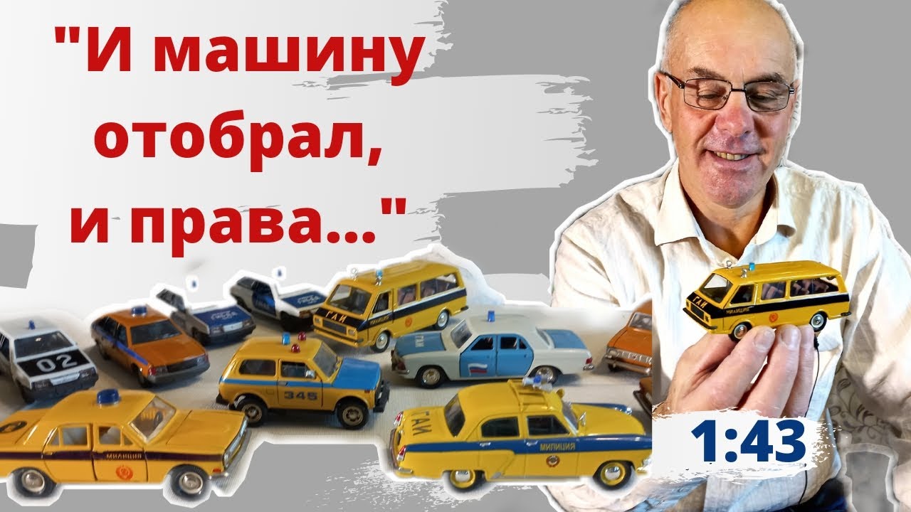 Модели автомобилей гаи