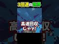 【マイクラ】3倍速の世界でアイテムロストを回避せよ!【ゆっくり実況】