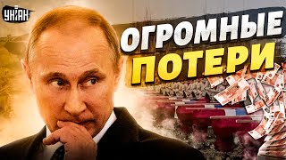 Это провал! Путин довел россиян до ручки: потери РФ бьют рекорды. В Кремле шухер