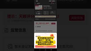 Wealth Engine平台，网页系统出问题？实质是要欺诈交易者！#WealthEngine