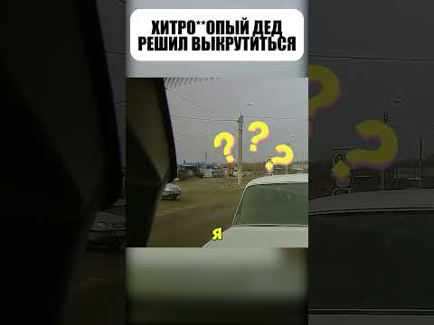 🛡️💪Лучшая защита это НАПАДЕНИЕ!