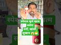 स्पेशल चूर्ण खत्म करेगा सर्दी, खांसी, जुखाम 😱 | Sitopaladi Churan Uses in Hindi #shorts #cough #yt