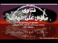 الفرق بين الغدر والخيانة والخدعة الشيخ الشنقطي 