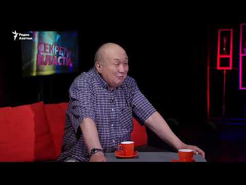 Секреты власти. Дырылдаев о том, как при Акаеве могли вывозить золото в Швейцарию