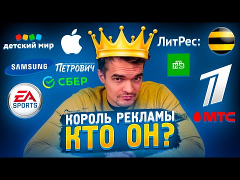 САМЫЕ ПОПУЛЯРНЫЕ РЕКЛАМНЫЕ