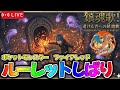 【ポケモンFRLG】ルーレット縛りでポケットモンスター ファイアレッド #4 .5【絶叫高音厨】