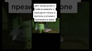 #Shorts #Memes #Барбоскины #Врекомендации