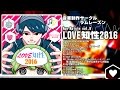 【デモ】Rum Raisin Vol.8 LOVE知性2016