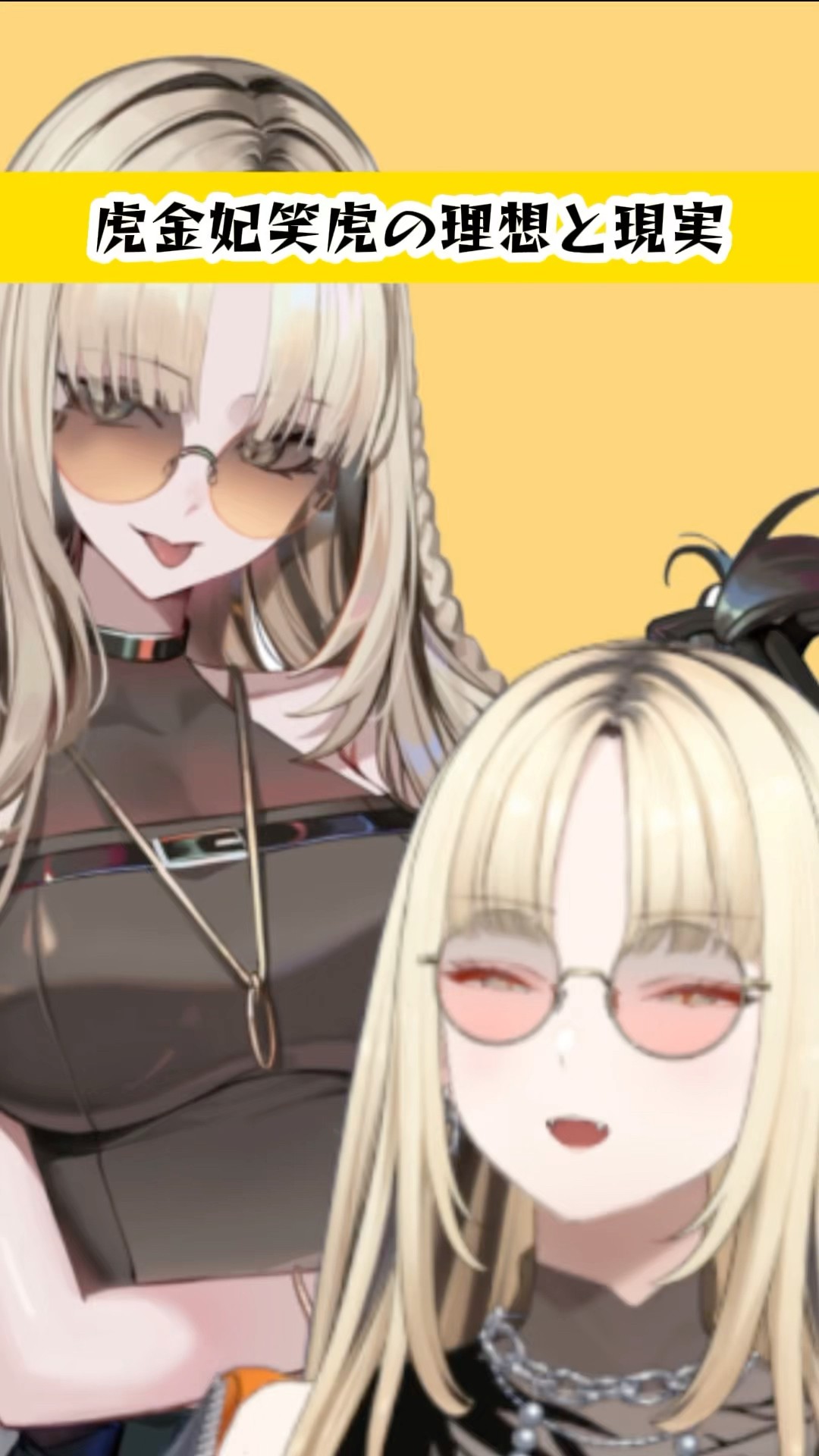 ニコたん 虎金妃笑虎☺️🐅FLOW GLOW (@koganeiniko) / X